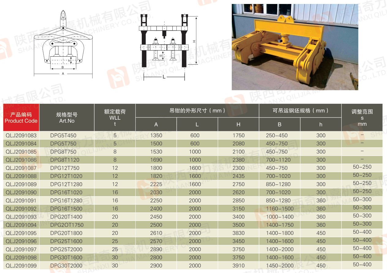 鋼坯夾具2.jpg